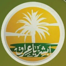 Abshir Ya Iraq emblem