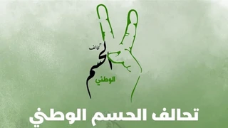 Hasm emblem