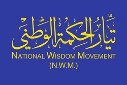 Hikma emblem