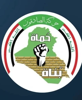 Sadiqoun / AAH emblem